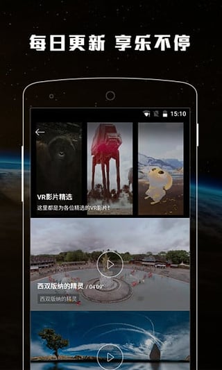 爱玩vr app