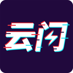 云闪短视频app v1.0.0安卓最新版安卓版