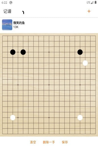 繁星围棋记谱app