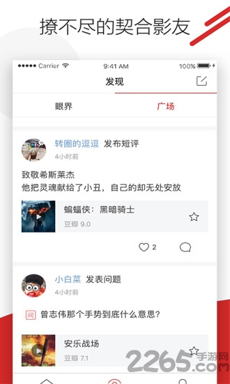 耐飞视频客户端