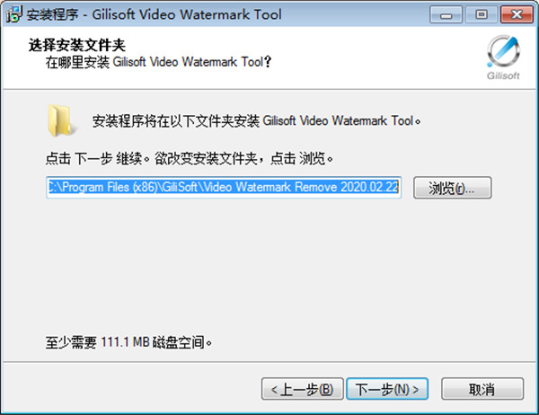 GiliSoft Video Watermark Removal Tool