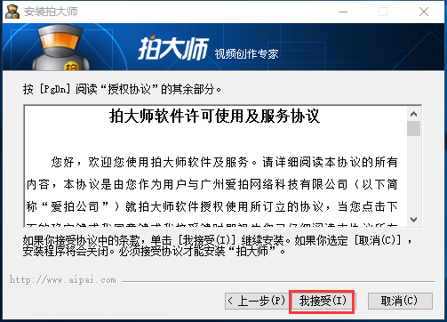 拍大师(原名玩家宝宝)