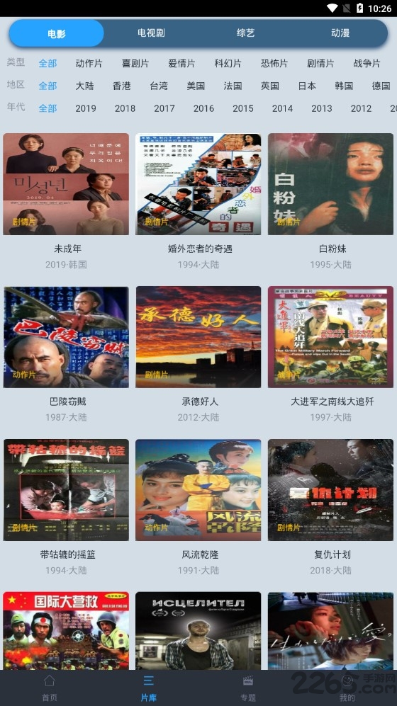 趣看视频手机版