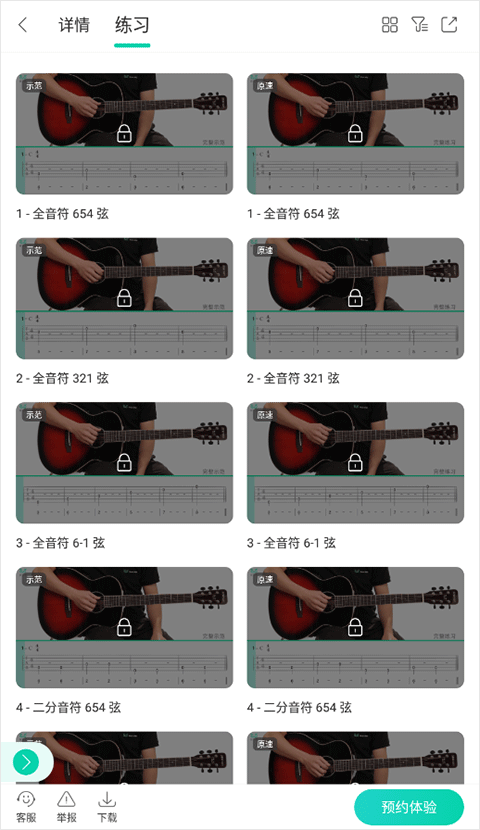 音乐窝app最新版