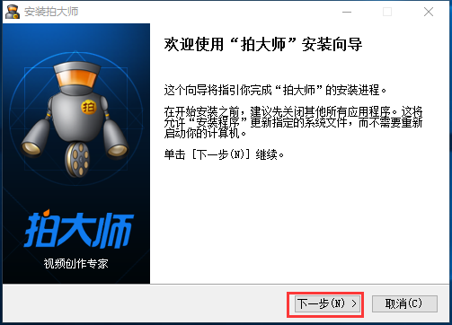 拍大师(原名玩家宝宝)