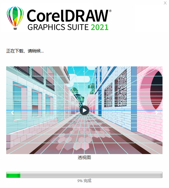 CorelDRAW X8电脑版