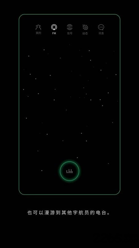 Space耳机共享宇宙app