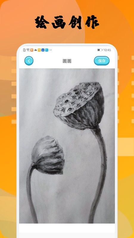 paper画画手机版