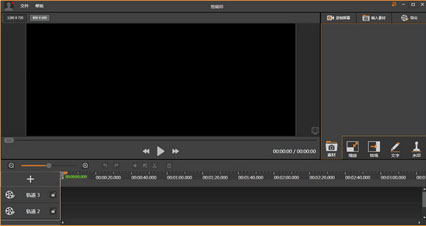 剪辑师(视频编辑工具)