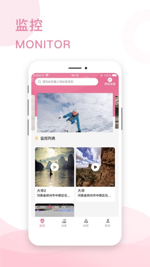 百铺度app