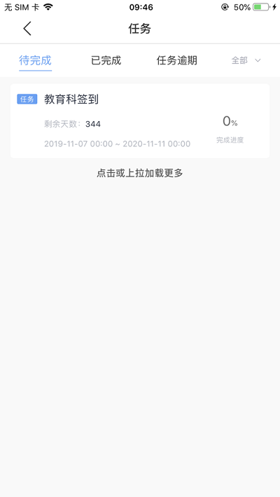 培训掌中宝app手机版