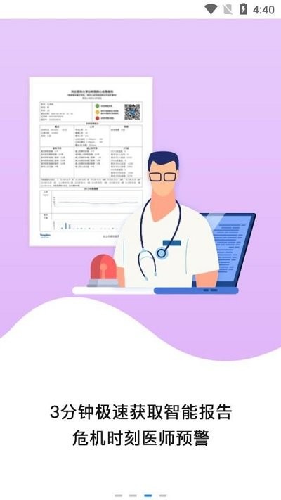 通心络科官方版