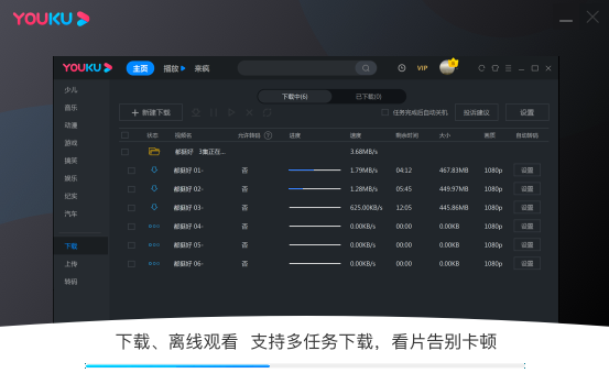 优酷视频播放器