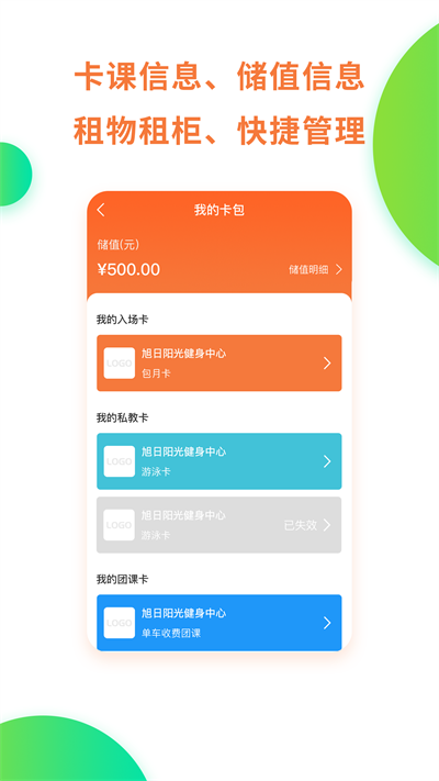 朵域运动app最新版