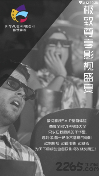 歆悦影视手机版