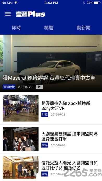 香港苹果动新闻apk