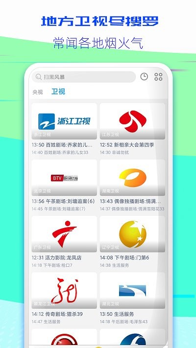 影视大全布丸极速版app