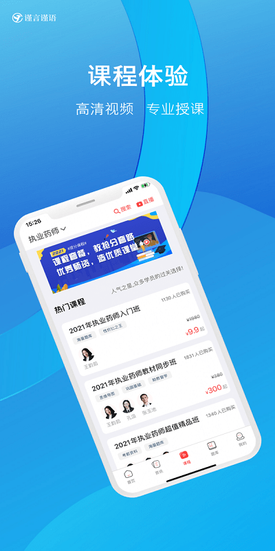 谨言谨语官方版