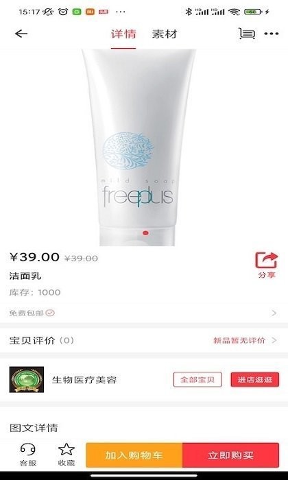 生物医疗美容官方版