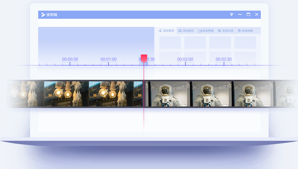 360快剪辑（视频编辑工具）