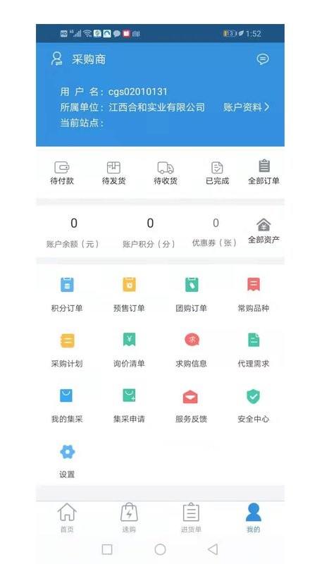 腾菲好多药app