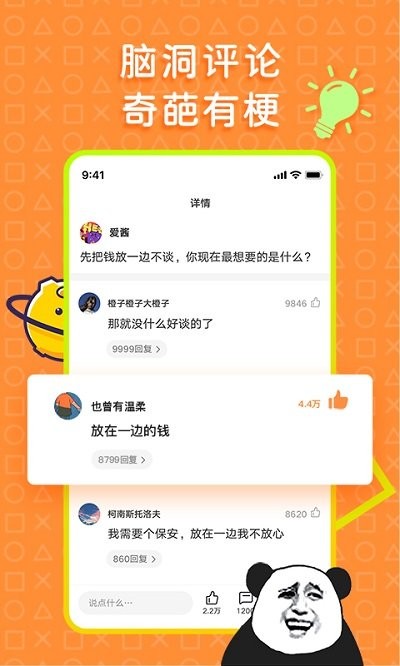 橘子好看app