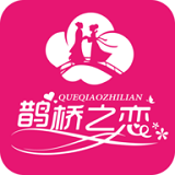 鹊桥之恋手机版