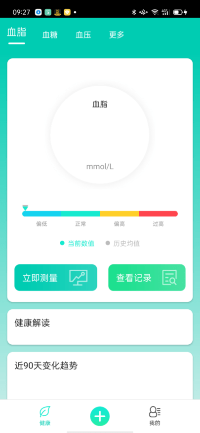 红杉健康app