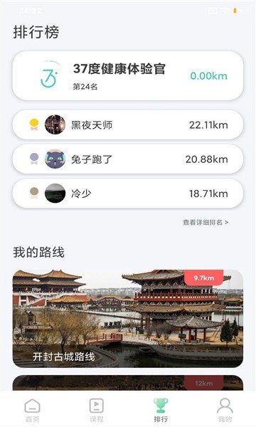 37度健康手环app