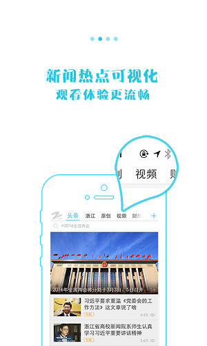 浙江手机台官网手机客户端