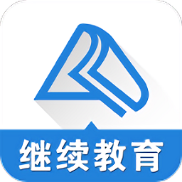 会计继续教育app v3.3.3