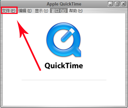 QuickTime播放器