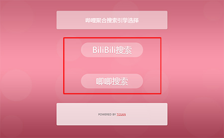 哔哩聚合播放器