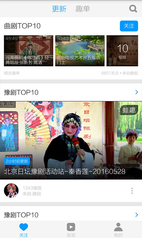 河南戏曲大全手机版