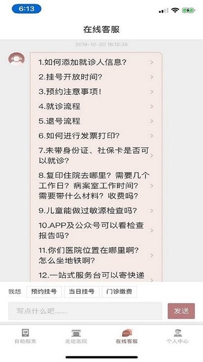 南京逸夫医院app