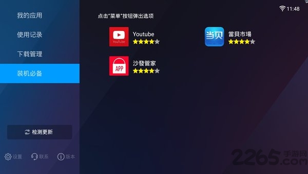 千寻TV盒子手机版