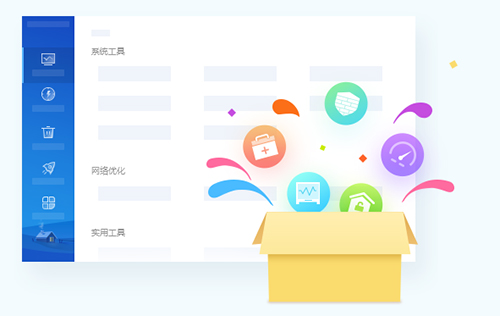 2345安全卫士官方版