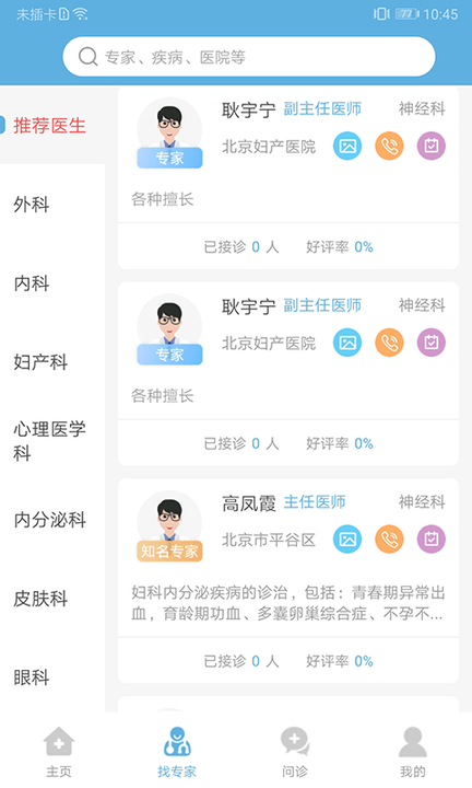 京e宝用户端手机版