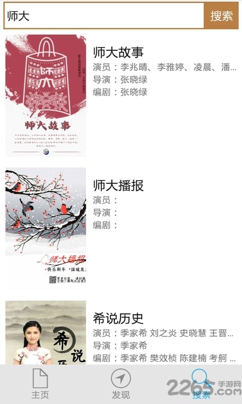 532movie手机客户端