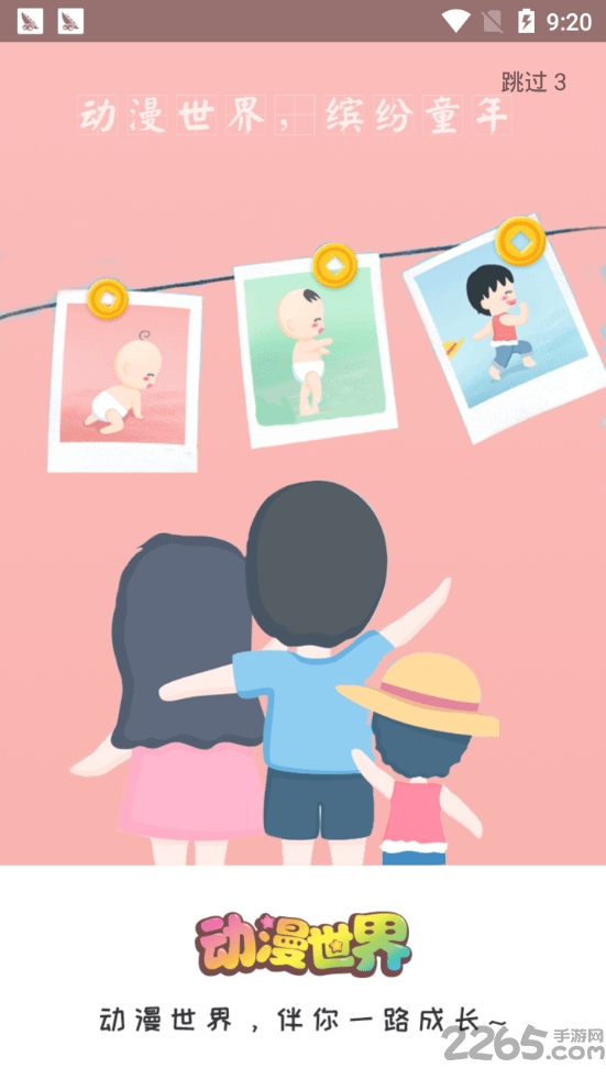 优点动漫手机版