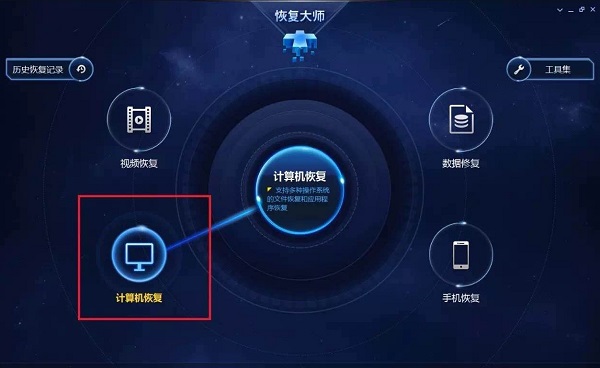 美亚恢复大师永恒之蓝官方版
