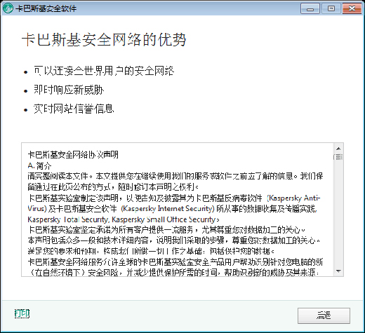卡巴斯基安全软件