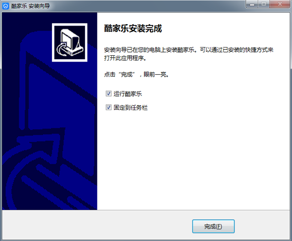 酷家乐室内装修设计