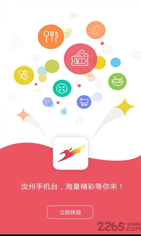 汝州手机台移动客户端