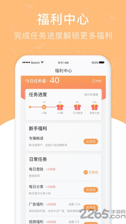 海草免费小说软件