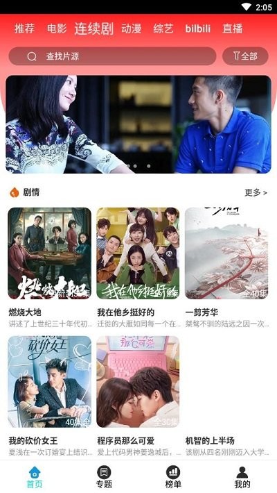 华影时光最新版