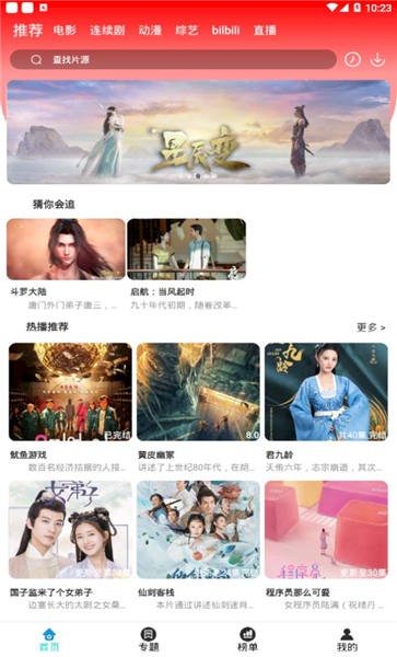 华尚影视官方版