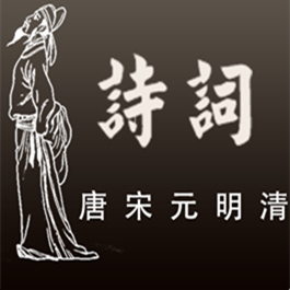 古诗词鉴赏app v2.1.7安卓版