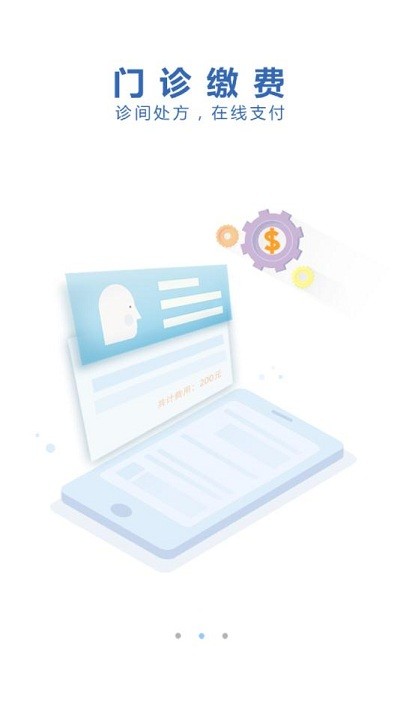 健康宁德app最新版