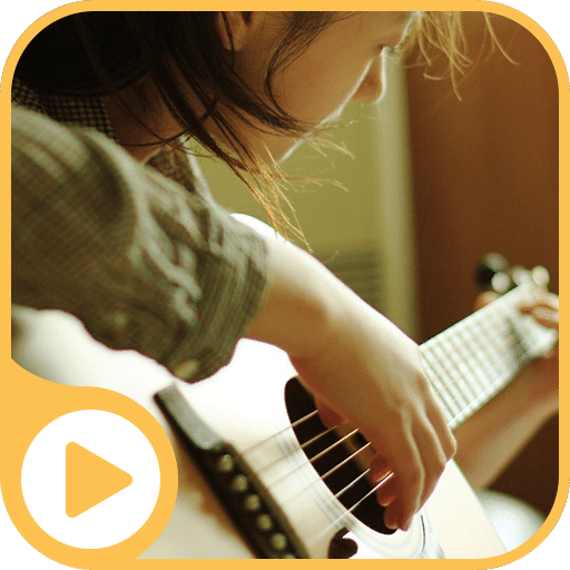 吉他教学视频手机版